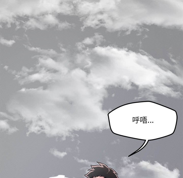 恋人未满 - 第59話 - page 27