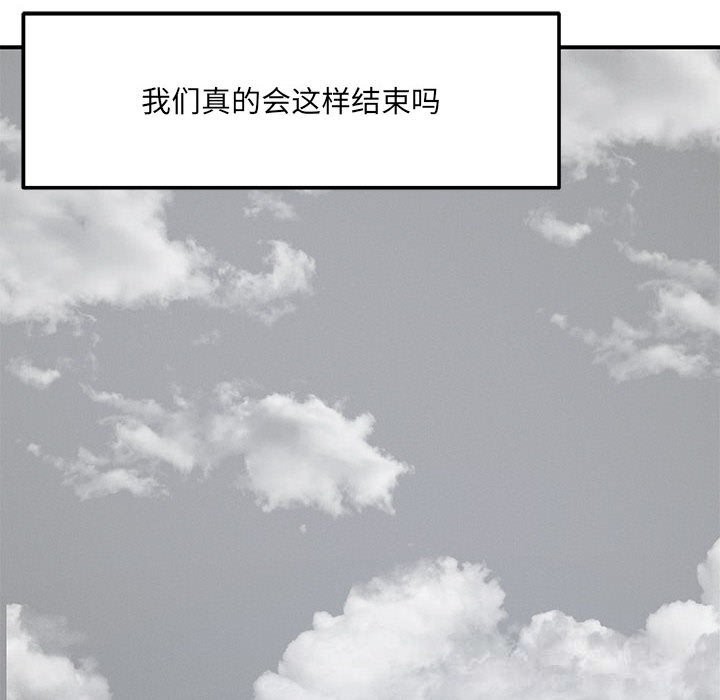 恋人未满 - 第59話 - page 34