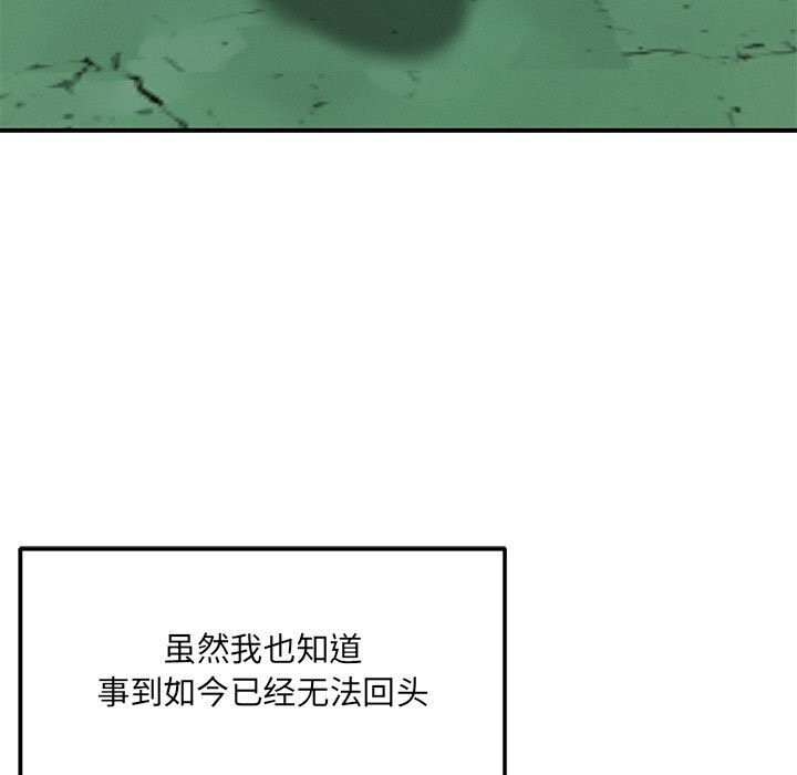 恋人未满 - 第59話 - page 37