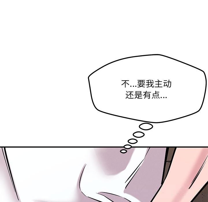 恋人未满 - 第59話 - page 46