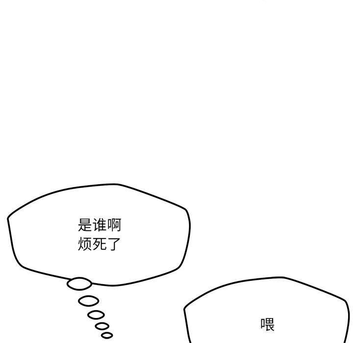 恋人未满 - 第59話 - page 50