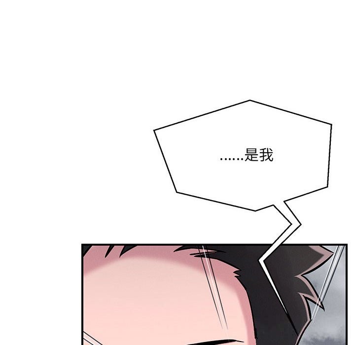 恋人未满 - 第59話 - page 55