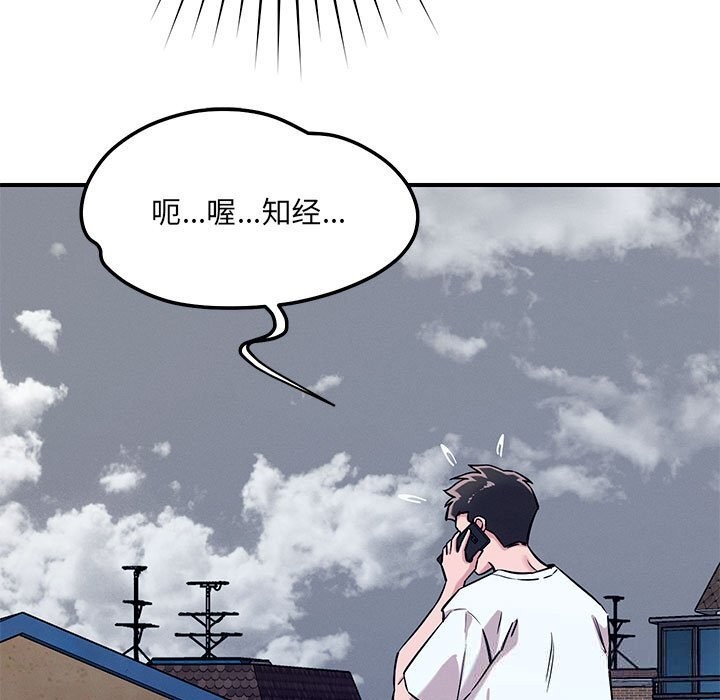 恋人未满 - 第59話 - page 58
