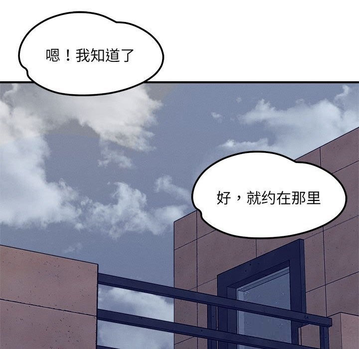 恋人未满 - 第59話 - page 65
