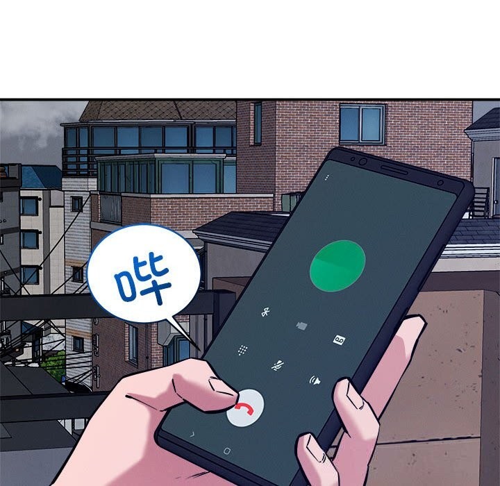 恋人未满 - 第59話 - page 67