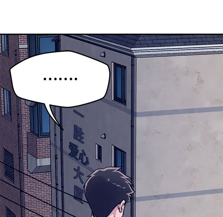恋人未满 - 第59話 - page 69