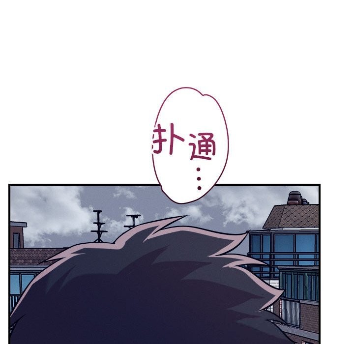 恋人未满 - 第59話 - page 72