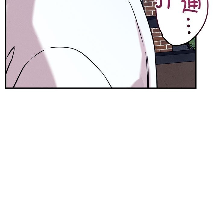 恋人未满 - 第59話 - page 74