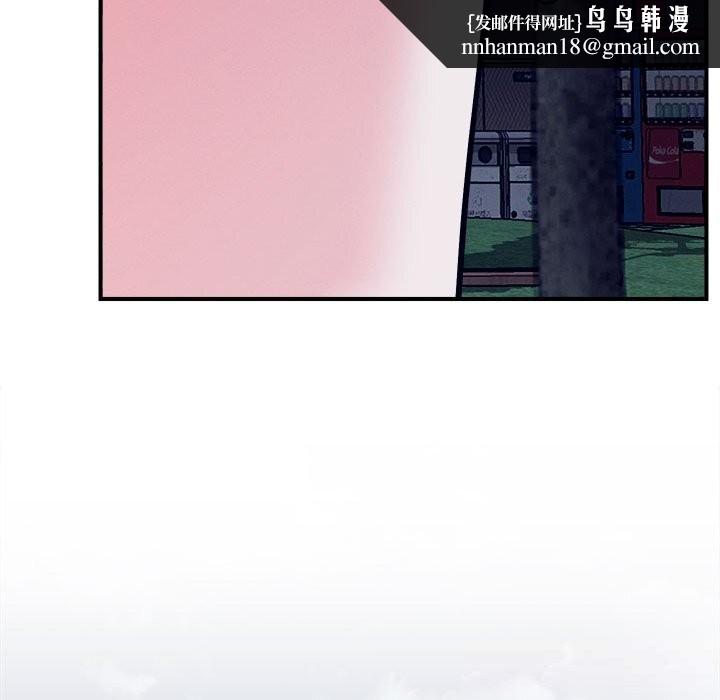 恋人未满 - 第59話 - page 80