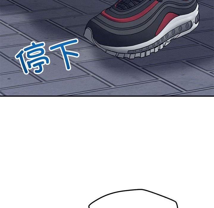 恋人未满 - 第59話 - page 97