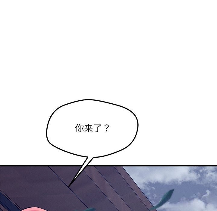 恋人未满 - 第59話 - page 110