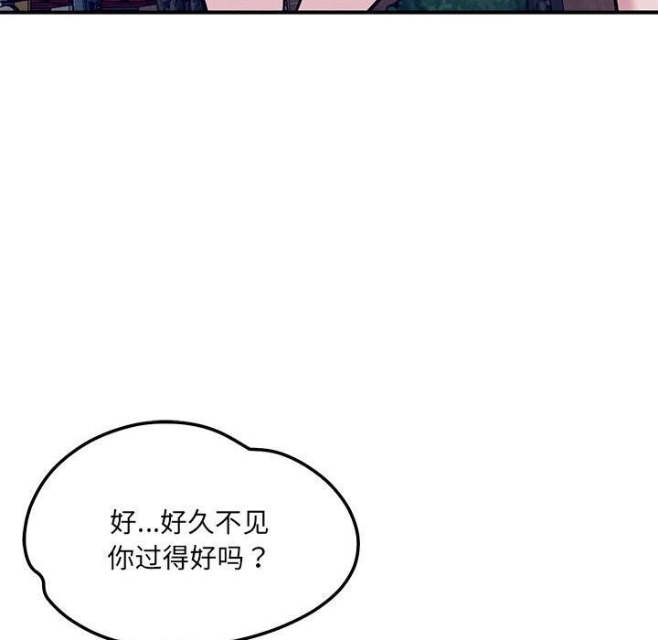 恋人未满 - 第59話 - page 113
