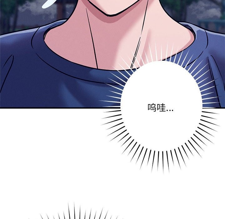 恋人未满 - 第59話 - page 115