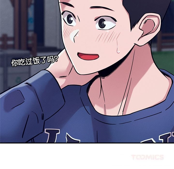 恋人未满 - 第59話 - page 120