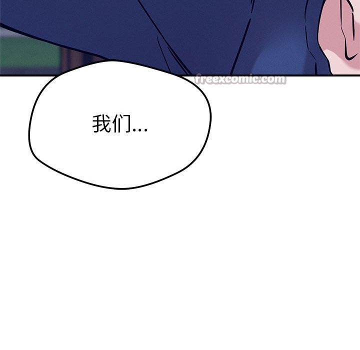 恋人未满 - 第59話 - page 126