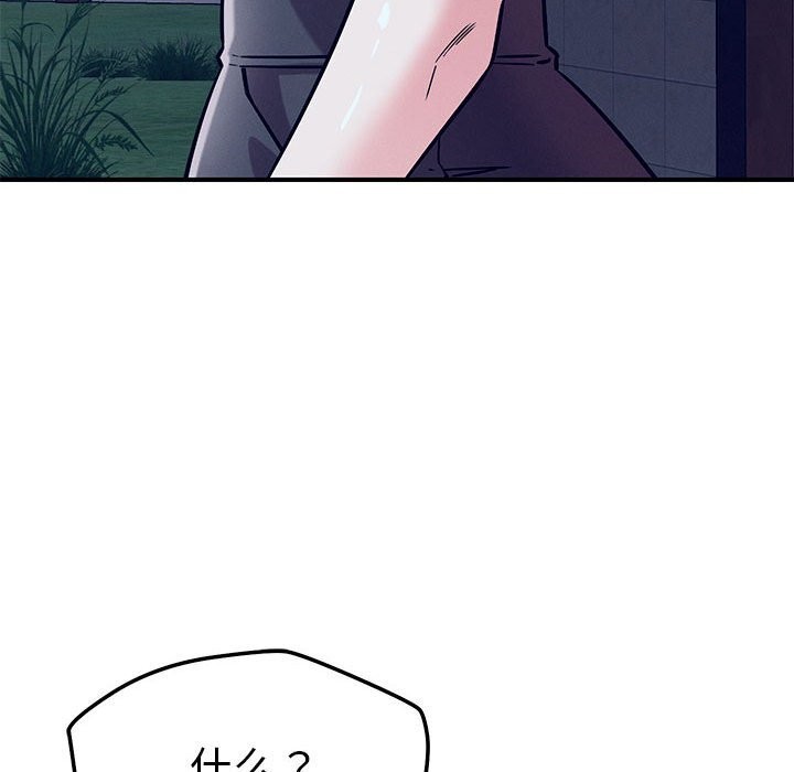 恋人未满 - 第59話 - page 130