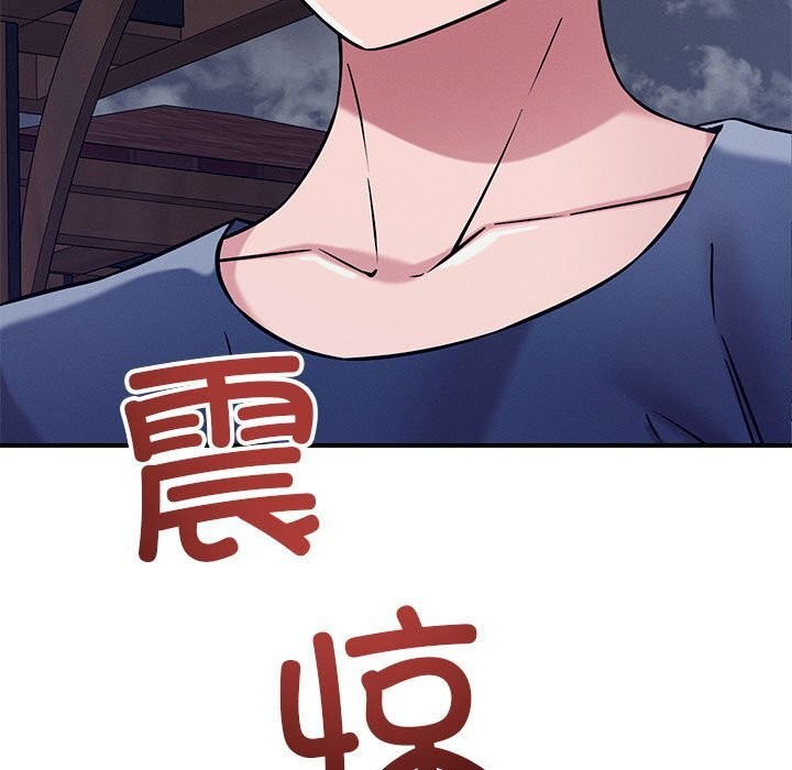 恋人未满 - 第59話 - page 155