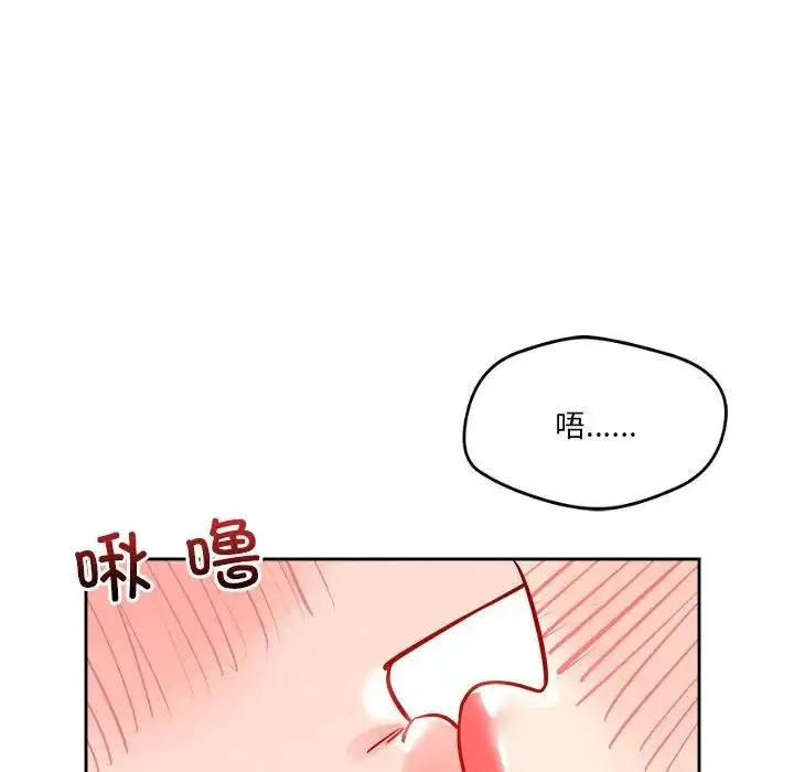 恋人未满 - 第11話 - page 6