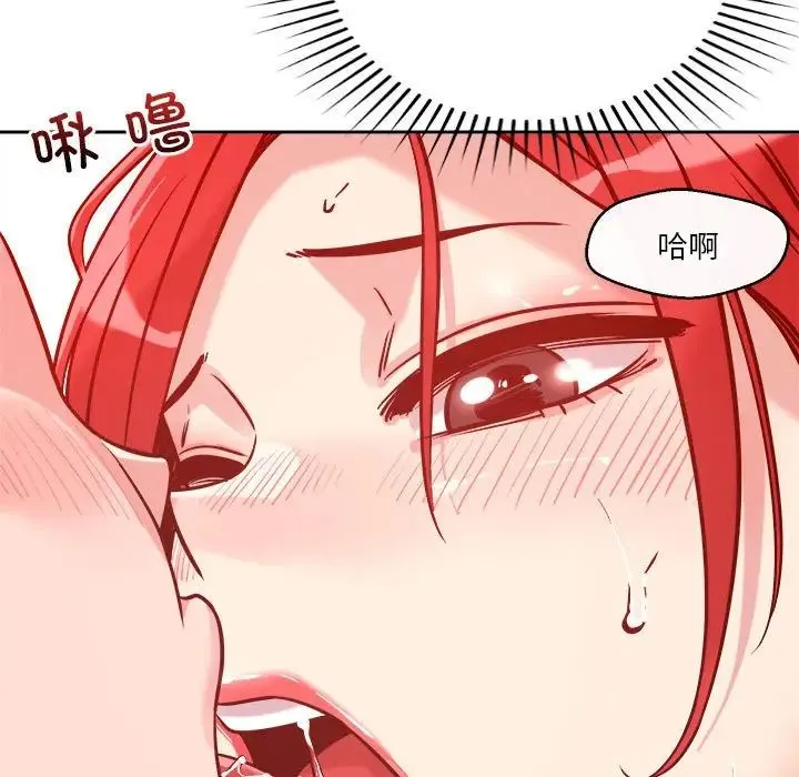 恋人未满 - 第11話 - page 9