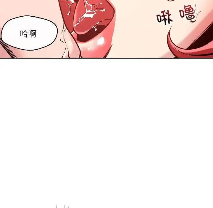 恋人未满 - 第11話 - page 10