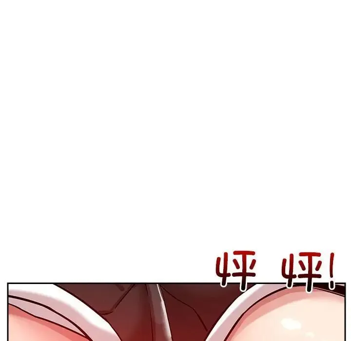 恋人未满 - 第11話 - page 16