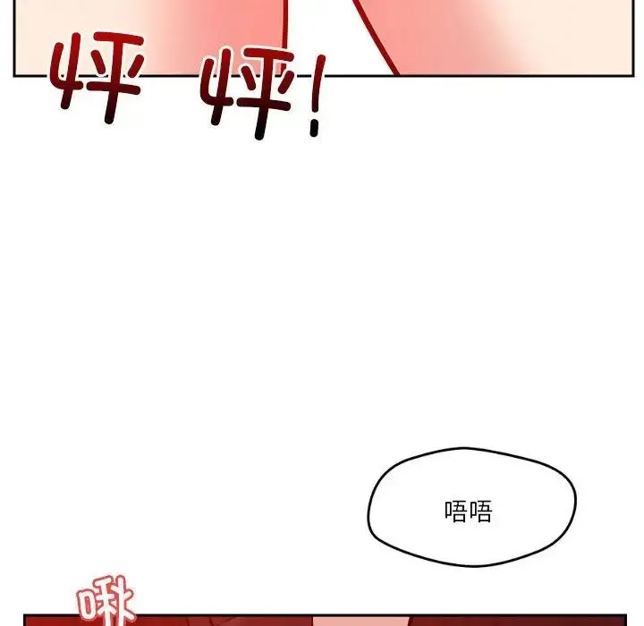 恋人未满 - 第11話 - page 18