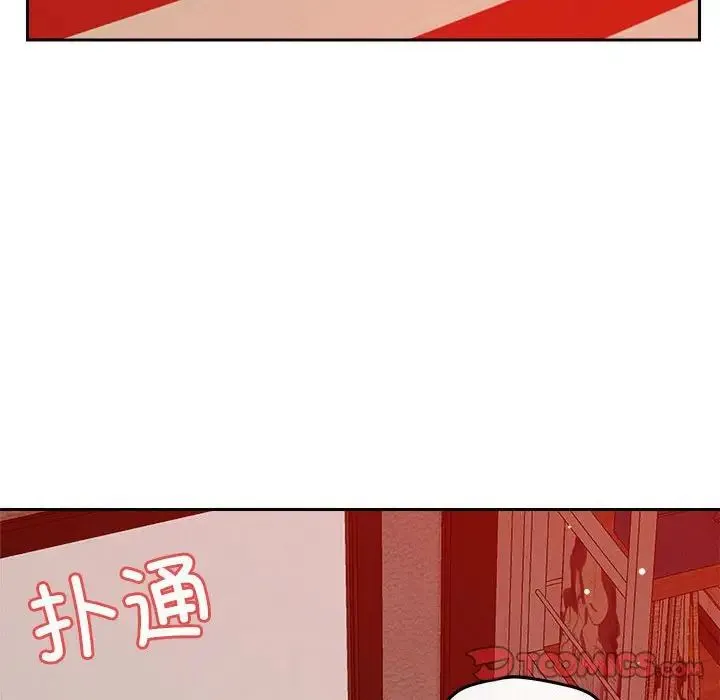 恋人未满 - 第11話 - page 20