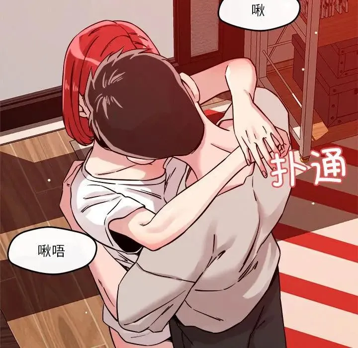恋人未满 - 第11話 - page 21
