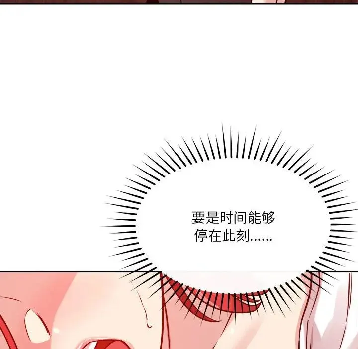 恋人未满 - 第11話 - page 27