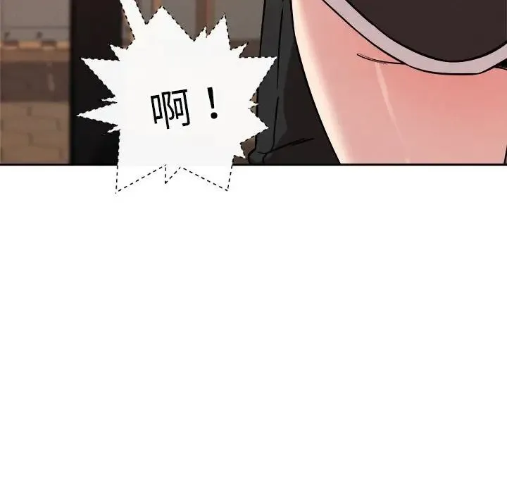 恋人未满 - 第11話 - page 33