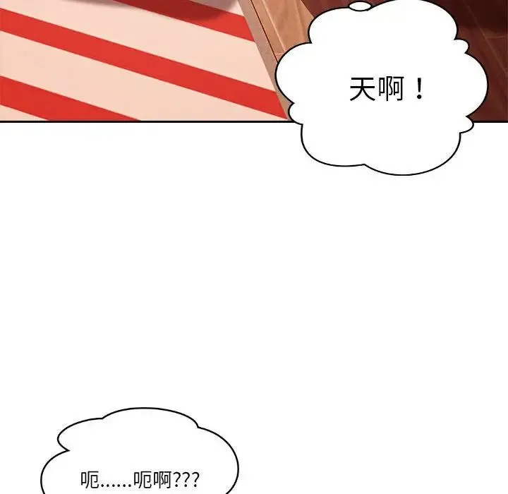 恋人未满 - 第11話 - page 39