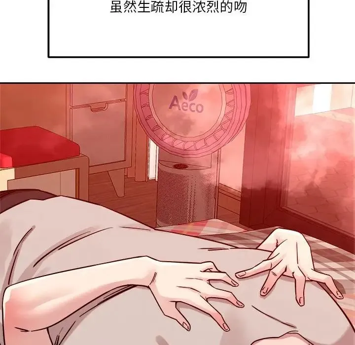 恋人未满 - 第11話 - page 45