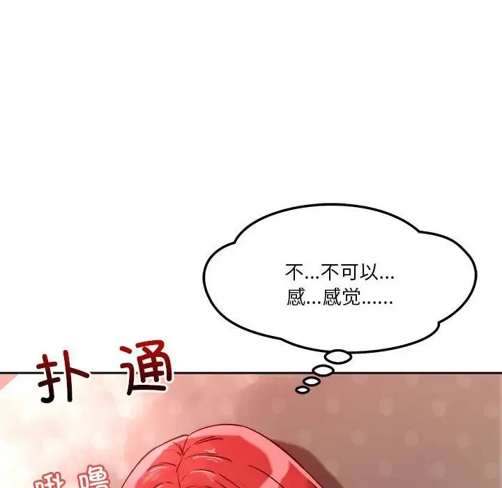 恋人未满 - 第11話 - page 48