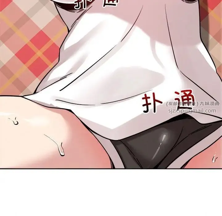 恋人未满 - 第11話 - page 50
