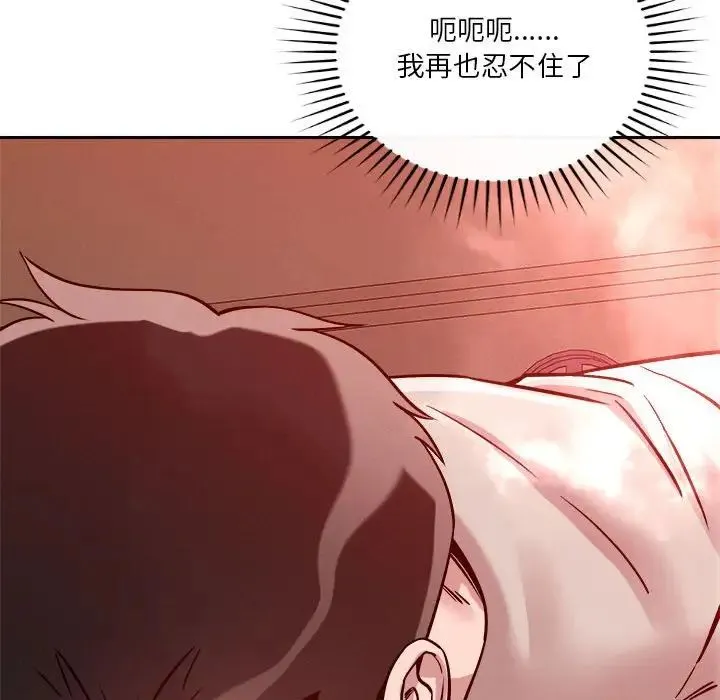 恋人未满 - 第11話 - page 54