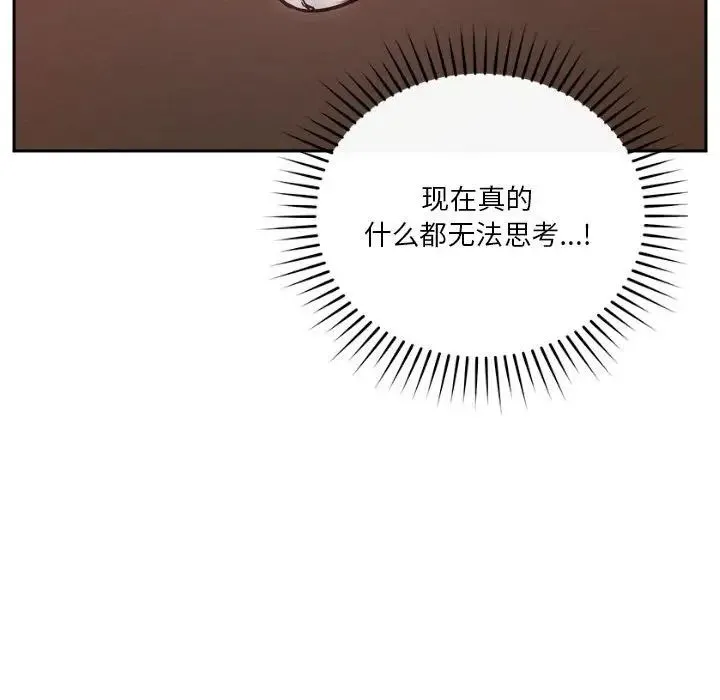 恋人未满 - 第11話 - page 58