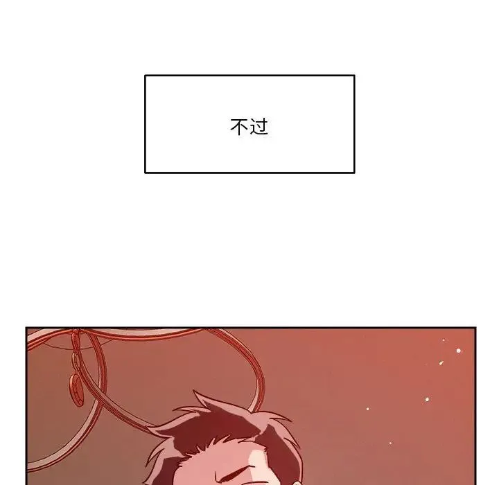恋人未满 - 第11話 - page 59