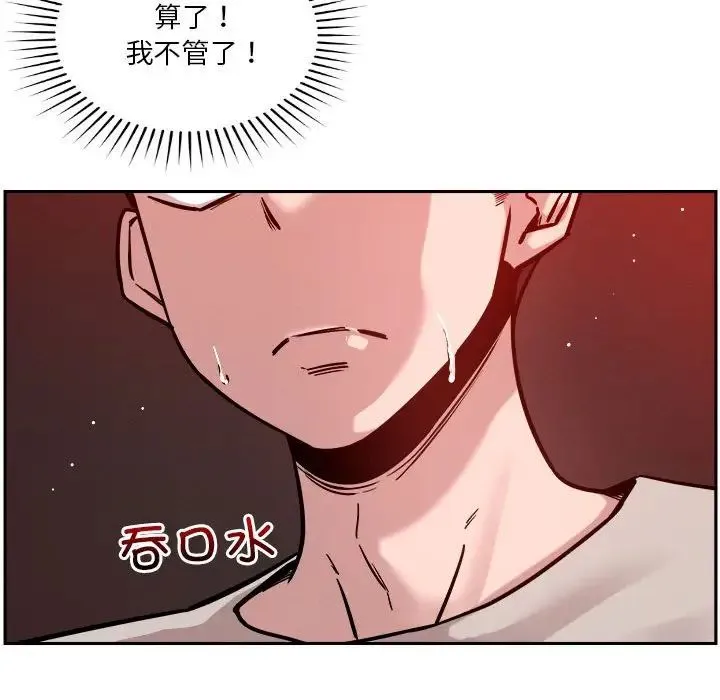 恋人未满 - 第11話 - page 62