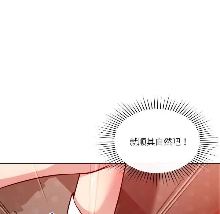 恋人未满 - 第11話 - page 63