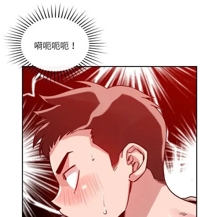 恋人未满 - 第11話 - page 66