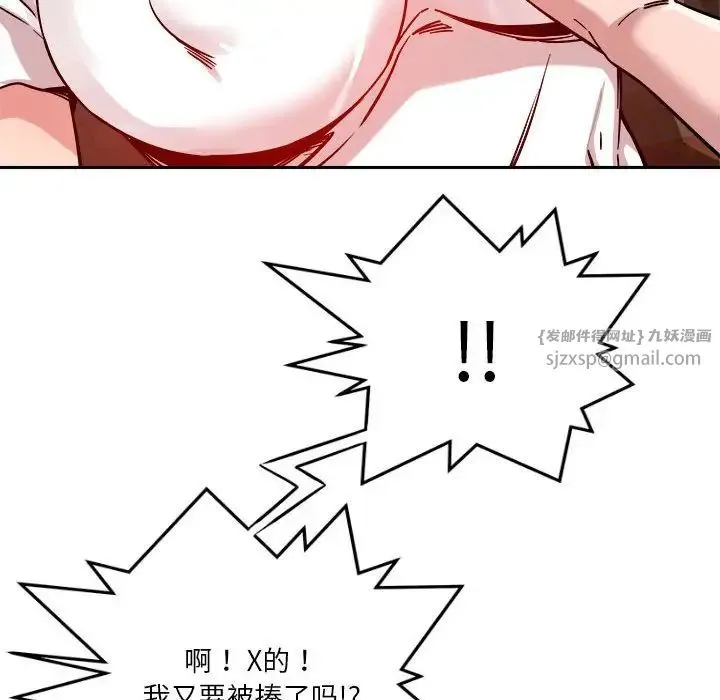 恋人未满 - 第11話 - page 69