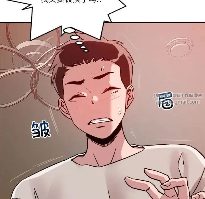 恋人未满 - 第11話 - page 70