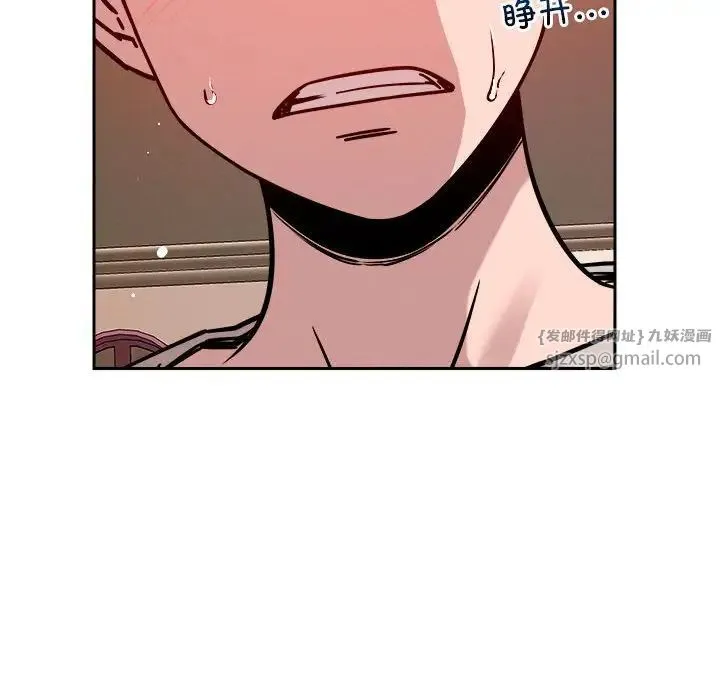 恋人未满 - 第11話 - page 73