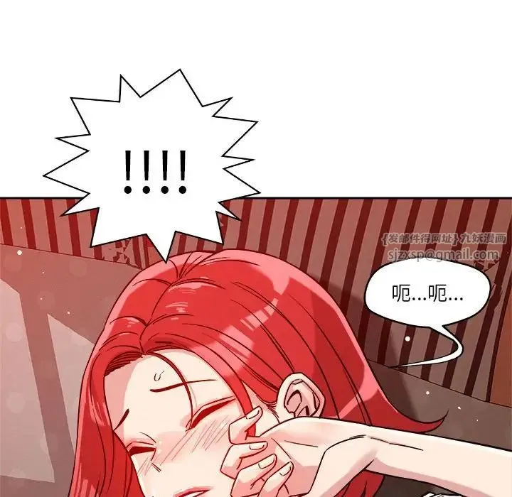 恋人未满 - 第11話 - page 74