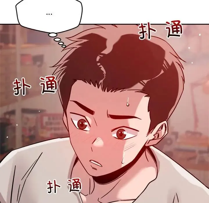 恋人未满 - 第11話 - page 80