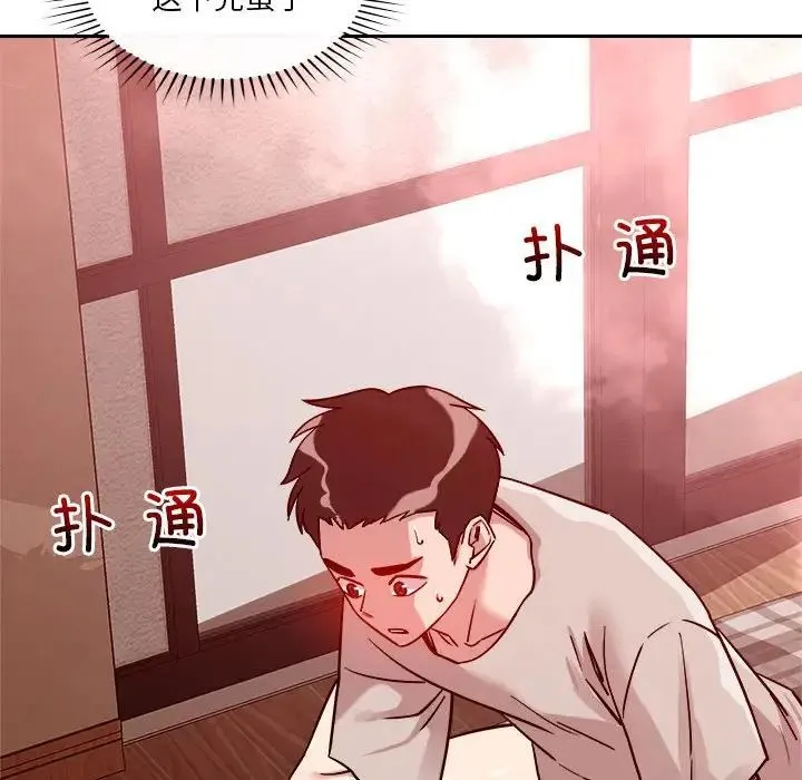 恋人未满 - 第11話 - page 82