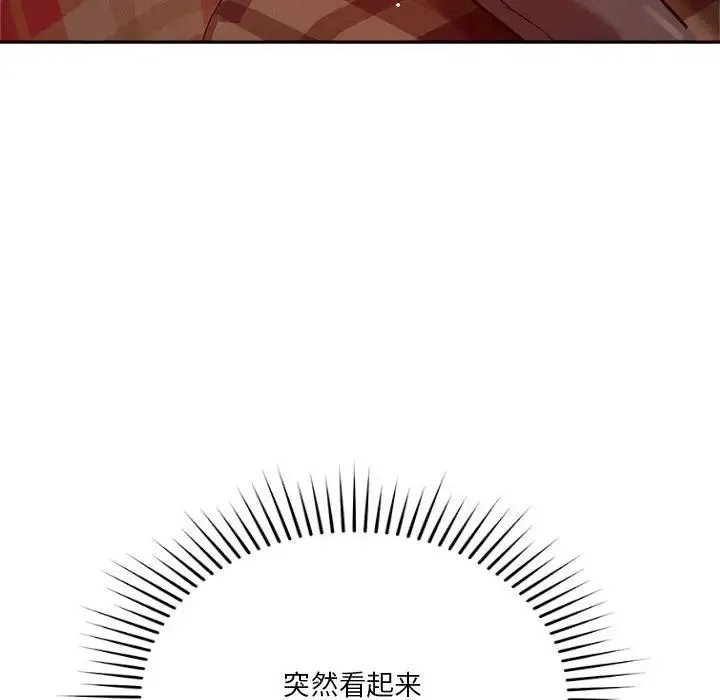 恋人未满 - 第11話 - page 87