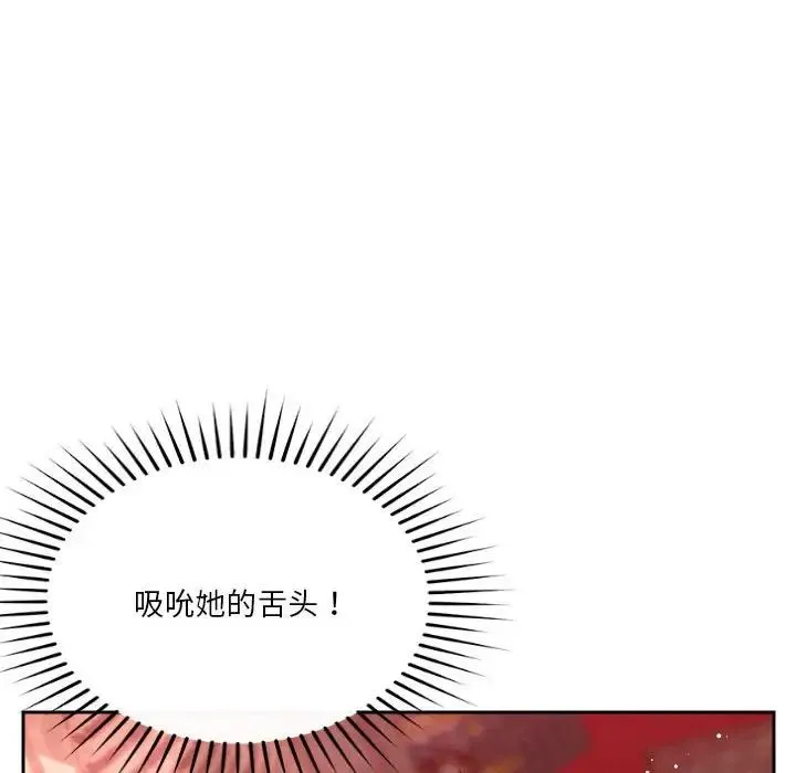 恋人未满 - 第11話 - page 95