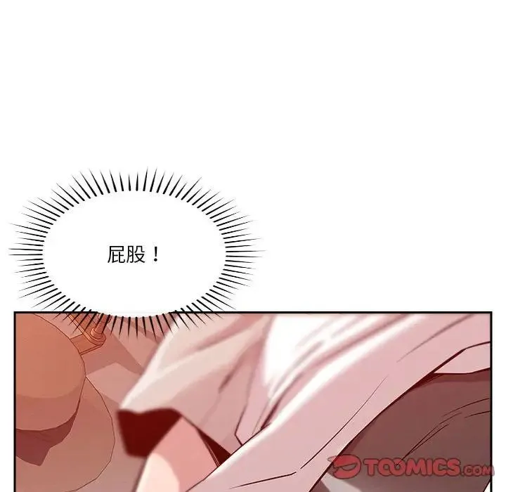 恋人未满 - 第11話 - page 100