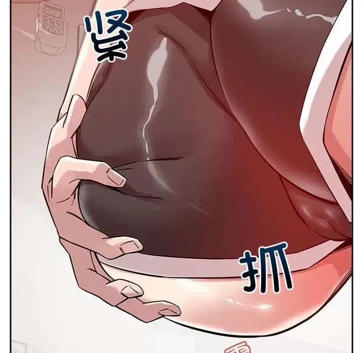 恋人未满 - 第11話 - page 101